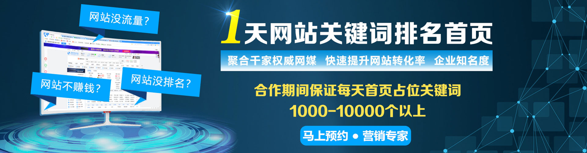 爱辉sem优化师