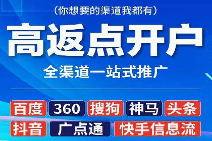 百度推广返点，助力中小企业成长